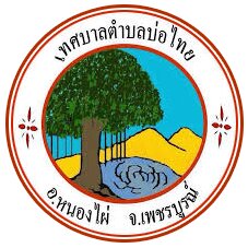 รับโอนพนักงานเทศบาลสามัญหรือพนักงานส่วนท้องถิ่นอื่นหรือข้าราชการประเภทอื่น