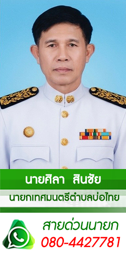 รูปนายก